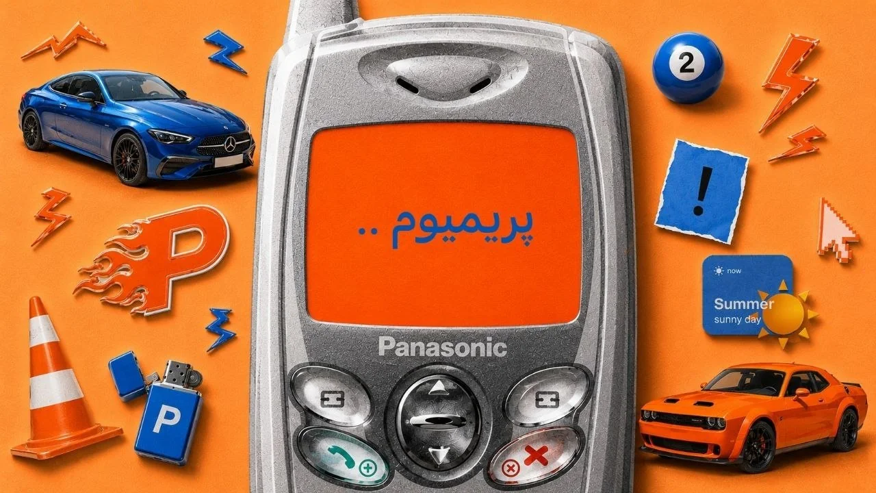 تصویر پریمیوم سایکو شاپ